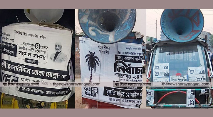 কাসেমী, শাহআলম ও খোকাকে জরিমানা