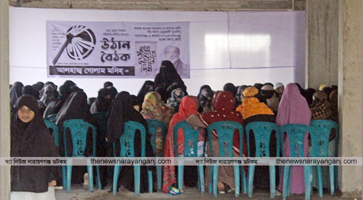 হাতপাখার প্রচারণায় মহিলা ভোটারদের অংশগ্রহণে উঠান বৈঠক