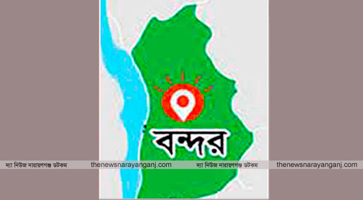 বন্দর পবিত্র শবে বরাত পালন