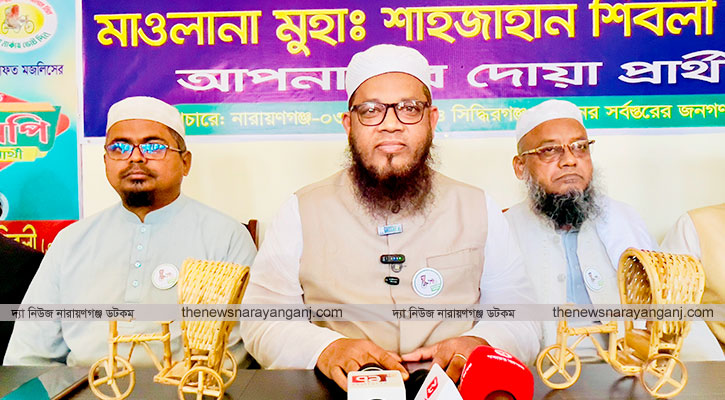 নারায়ণগঞ্জ-৩ আসনে জামায়াতের প্রার্থীতা অবৈধ ও বিদ্রোহী