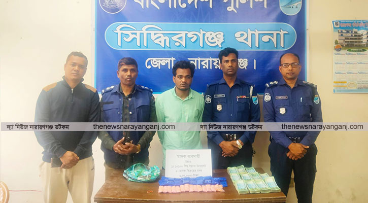 সিদ্ধিরগঞ্জে ১০ হাজার পিস ইয়াবা ও ৬ লাখ টাকাসহ দম্পতি গ্রেপ্তার