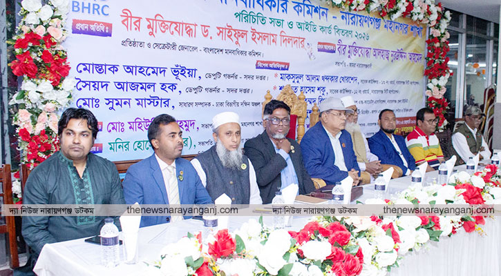 মানবাধিকার কমিশন মহানগর শাখার সভা আইডি কার্ড বিতরণ 