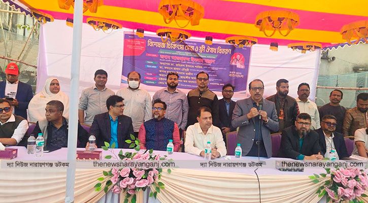 নারায়ণগঞ্জে ফ্রি মেডিকেল ক্যাম্পে ১২০০ রোগীকে চিকিৎসা ওষুধ বিতরণ