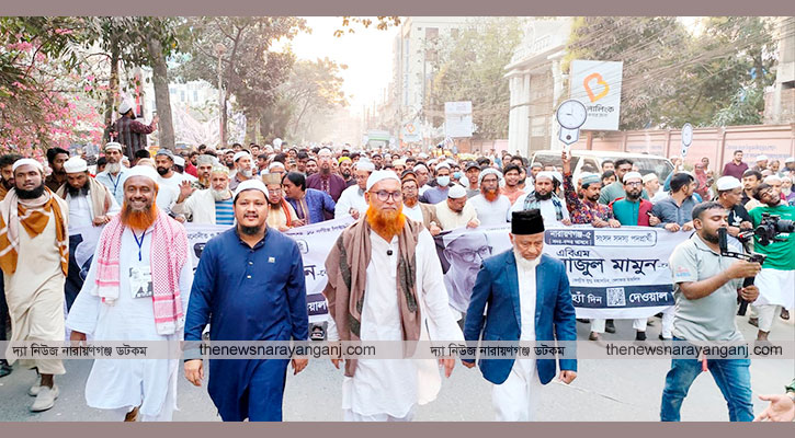 সিরাজুল মামুনের গণমিছিলে জনস্রোত