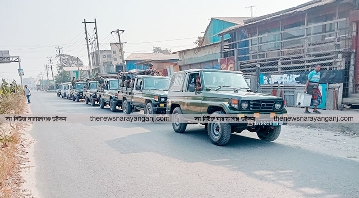 নির্বাচনে নারায়ণগঞ্জজুড়ে সেনাবাহিনী তৎপর, ভোটারদের নির্ভয়