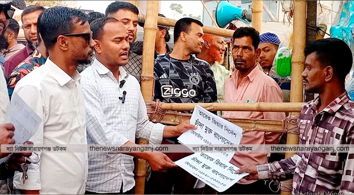 মদনপুর ট্যান্ডে চাঁদাবাজি বন্ধে ব্যতিক্রমী উদ্যোগ