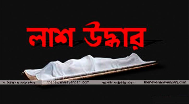 বন্দরে ২ সন্তানের জনকের ঝুলন্ত লাশ উদ্ধার