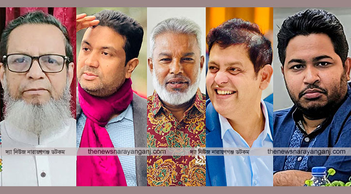 ৫ এমপির দিকে তাকিয়ে নারায়ণগঞ্জবাসীর প্রত্যাশা