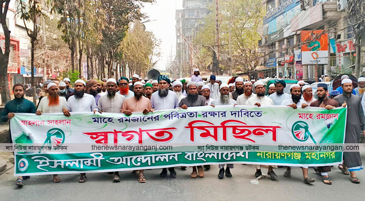 দ্রব্যমূল্য ক্রয় ক্ষমতার মধ্যে রাখার দাবি ইসলামী আন্দোলনের