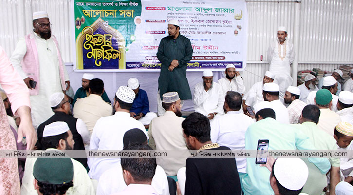 নাসিক ৮-১০ নং ওয়ার্ড জামায়াতের আলোচনা সভা ও ইফতার মাহফিল 