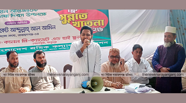 পজিটিভ নারায়ণগঞ্জ গড়তে নতুন যুদ্ধে নেমেছি: আব্দুল্লাহ আল-আমিন
