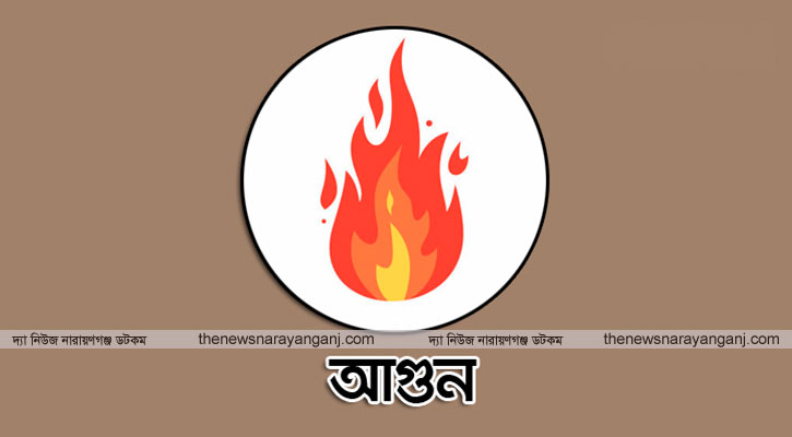 ফতুল্লায় সোয়েটার কারখানায় আগুন