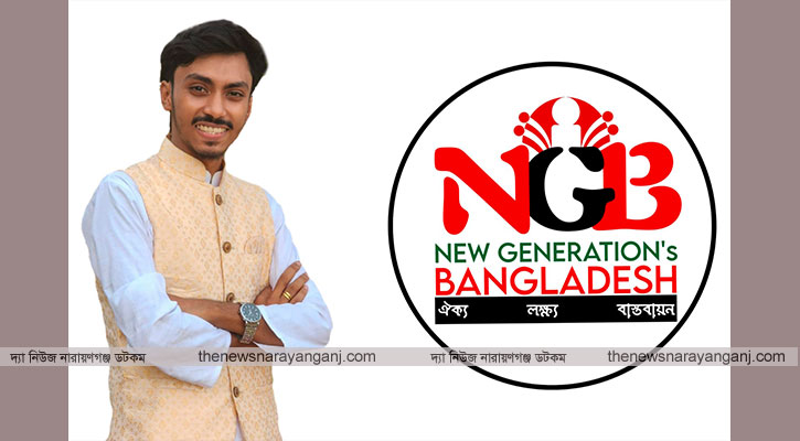 এমপি আল আমিনকে অবরুদ্ধ, এনজিবির প্রতিবাদ