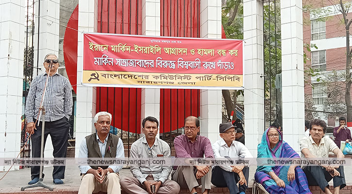 নারায়ণগঞ্জ সিপিবির সমাবেশ 
