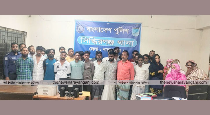 সিদ্ধিরগঞ্জে বিশেষ অভিযানে ৩৪জন গ্রেপ্তার