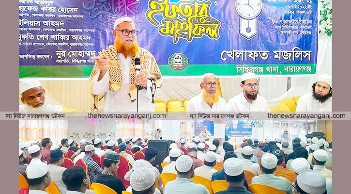 সিদ্ধিরগঞ্জ থানা খেলাফত মজলিসের ইফতার