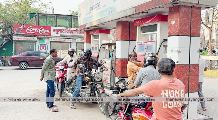 নারায়ণগঞ্জে পেট্রোল পাম্পে তেল নিতে ভীড়