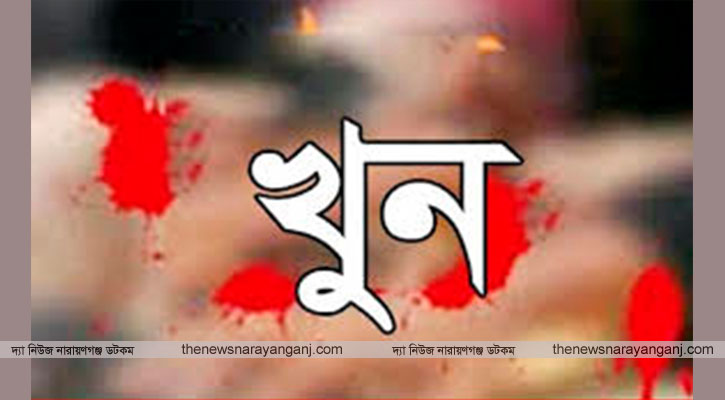 ফতুল্লায় বাবার মতোই সন্ত্রাসীদের হাতে প্রাণ গেল ছেলের