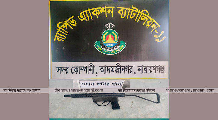 পাগলায় ওয়ান শুটারগান পরিত্যক্ত অবস্থায় উদ্ধার