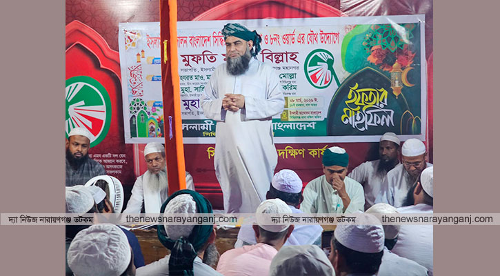 ইসলামী আন্দোলন সিদ্ধিরগঞ্জ থানা দক্ষিণের ইফতার