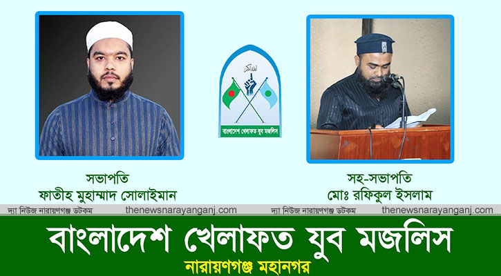 খেলাফত যুব মজলিস নারায়ণগঞ্জ মহানগর শাখা পুনর্গঠন ইফতার