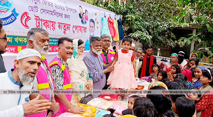 ‘দান’ যেন মনে না করে সেজন্য জামা প্রতি ৫ টাকা