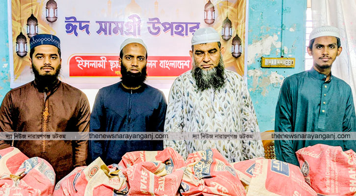 ইসলামী ছাত্র আন্দোলনের ঈদ সামগ্রী বিতরণ