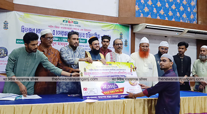শহীদ জিয়া কালচারাল সেন্টারের কোরআন তিলাওয়াত প্রতিযোগিতার পুরস্কার