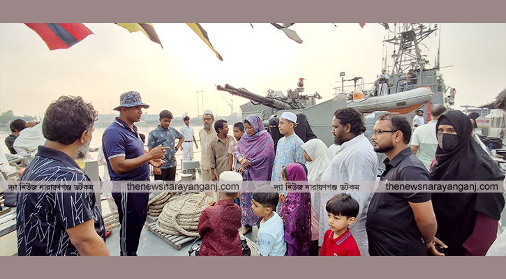 নারায়ণগঞ্জে নৌবাহিনীর জাহাজে দর্শনার্থীদের ভীড়