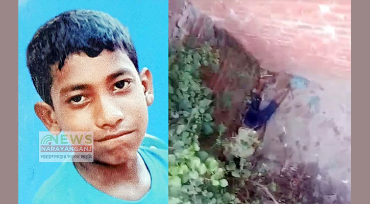 নিখোঁজের একদিন পর মাদ্রাসা ছাত্রের লাশ উদ্ধার