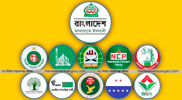 নারায়ণগঞ্জে গণভোটের রায় বাস্তবায়নে মাঠে নামছে ১১ দল