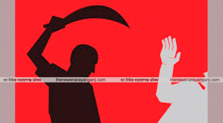 ফতুল্লায় পুলিশের সোর্স মামুনকে কুপিয়ে জখম