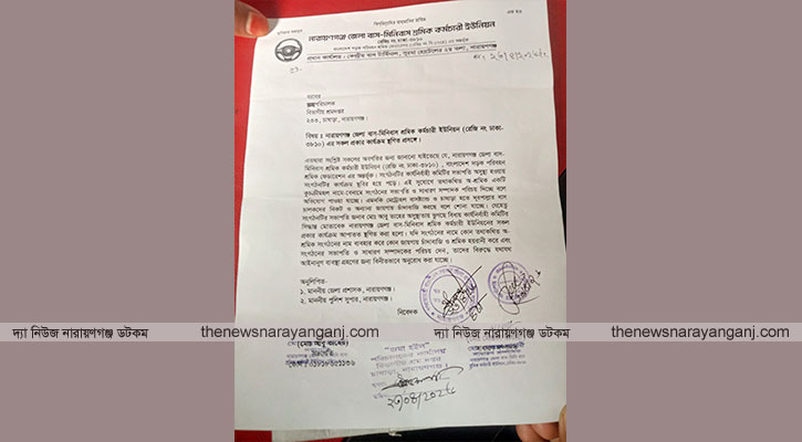 জেলা বাস-মিনিবাস শ্রমিক কর্মচারী ইউনিয়নের কার্যক্রম স্থগিত