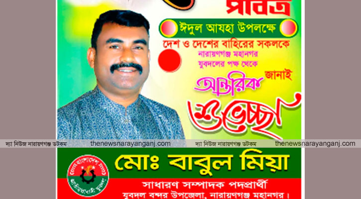 ধর্ষণ মামলায় উপজেলা যুবদলের সম্পাদক প্রার্থী গ্রেপ্তার