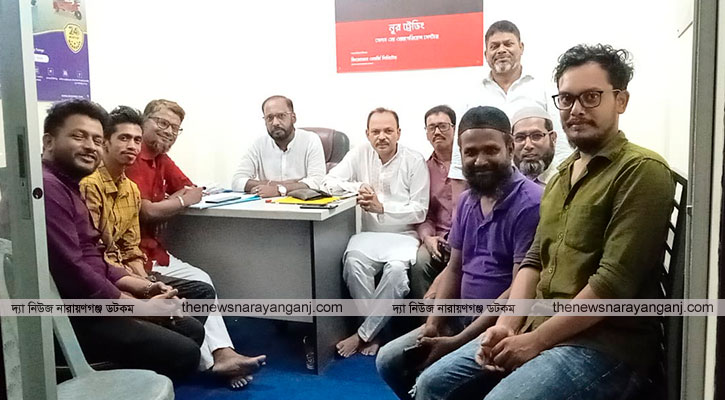 মফস্বল সাংবাদিক ফোরাম বন্দর শাখার প্রস্তুতি সভা