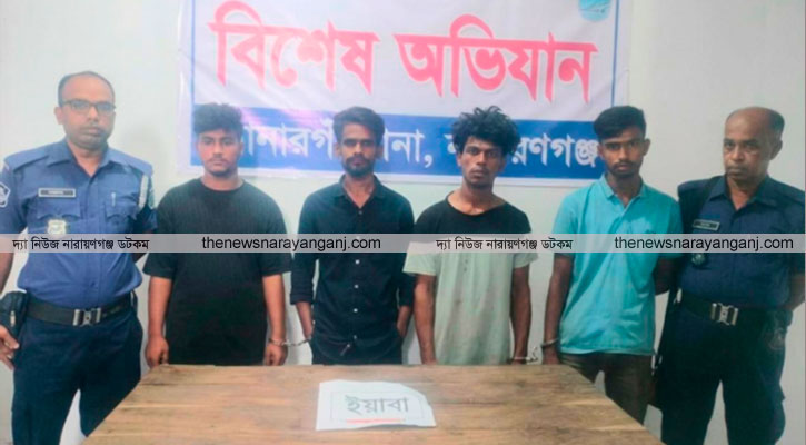 সোনারগাঁয়ে ইয়াবাসহ চার মাদক ব্যবসায়ী গ্রেপ্তার
