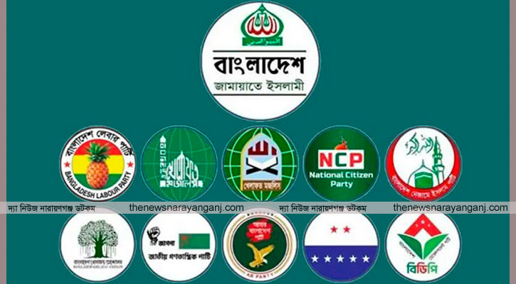 নারায়ণগঞ্জে ১১ দলীয় ঐক্য থাকছে না!