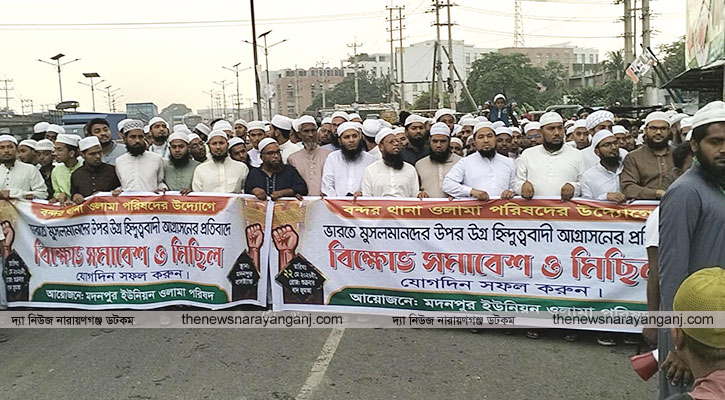 মদনপুরে ওলামা পরিষদের বিক্ষোভ মিছিল