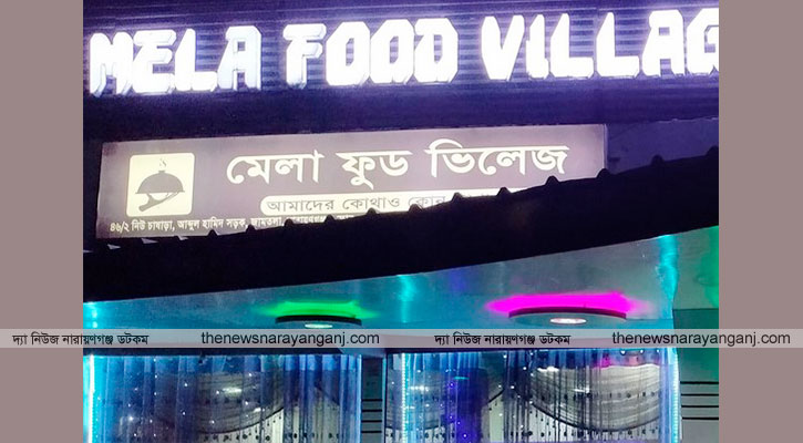 মেলা ফুড ভিলেজে ১৩ লাখ টাকার মালামাল চুরি!