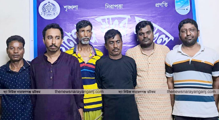 নারায়ণগঞ্জে আওয়ামী লীগের ৬ জন গ্রেপ্তার