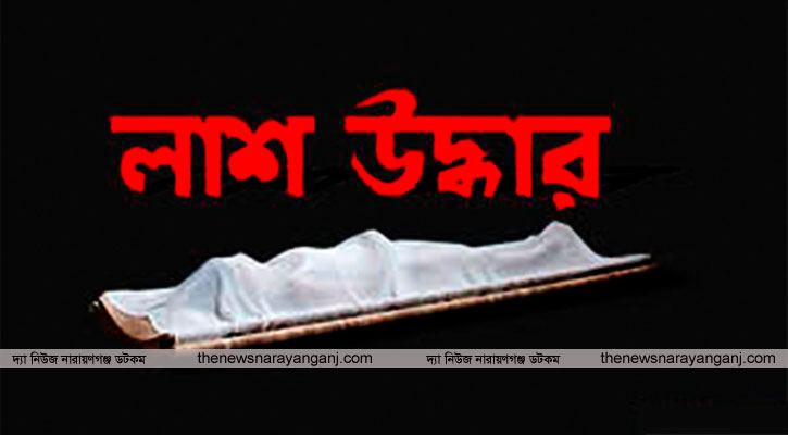 পরিত্যক্ত গোডাউনে যুবকের মরদেহ, দুর্গন্ধ ছড়ালে জানাজানি