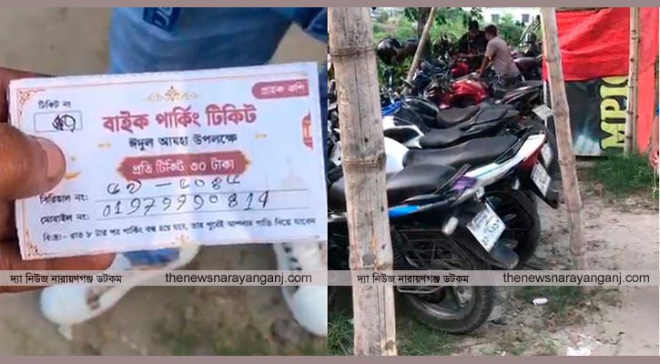 জালকুড়িতে মোটরসাইকেল থেকে ৩০ টাকা তুলছেন যুবদলের নেতার সহযোগীরা