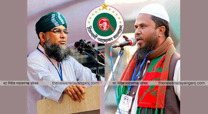 জ্বালানি ও বিদ্যুতের দাম সমন্বয় করুন : ইসলামী আন্দোলন