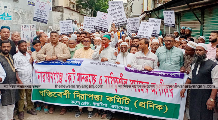 গলাচিপায় সন্ত্রাস ও মাদকবিরোধী মিছিল