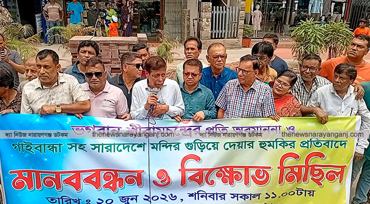 মন্দির ভাঙার হুমকি দাতাদের বিচারের আওতায় আনতে হবে