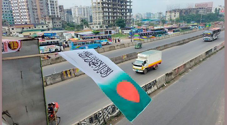 কালেমা লেখা পতাকার সঙ্গে জাতীয় পতাকাকে বিকৃত গ্রেফতার ২
