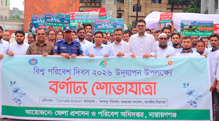 সরকারের পরিবেশবান্ধব বৃক্ষ রোপণ কার্যক্রম প্রশংসিত : জেলা প্রশাসক