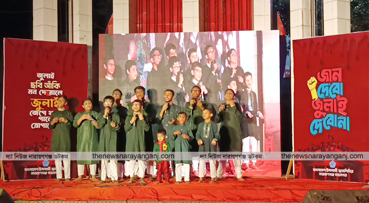 নারায়ণগঞ্জে ছাত্রশিবিরের ‘জুলাই জাগরণ সাংস্কৃতিক সন্ধ্যা’