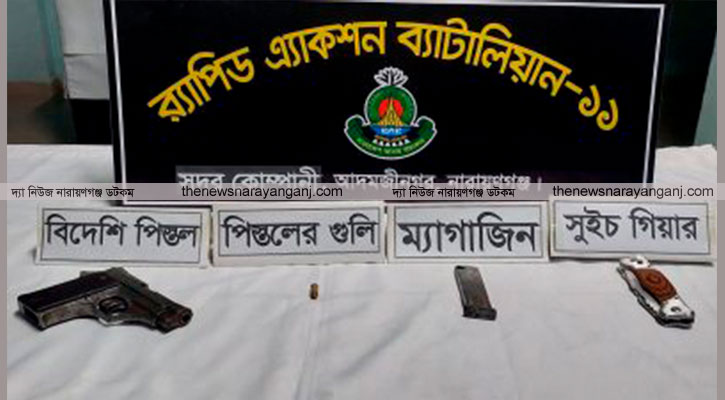 সিদ্ধিরগঞ্জে বিদেশি  পিস্তল ও গুলি উদ্ধার