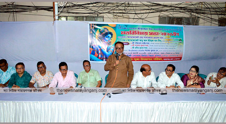সংখ্যালঘু শব্দটাই নির্যাতনের হাতিয়ার
